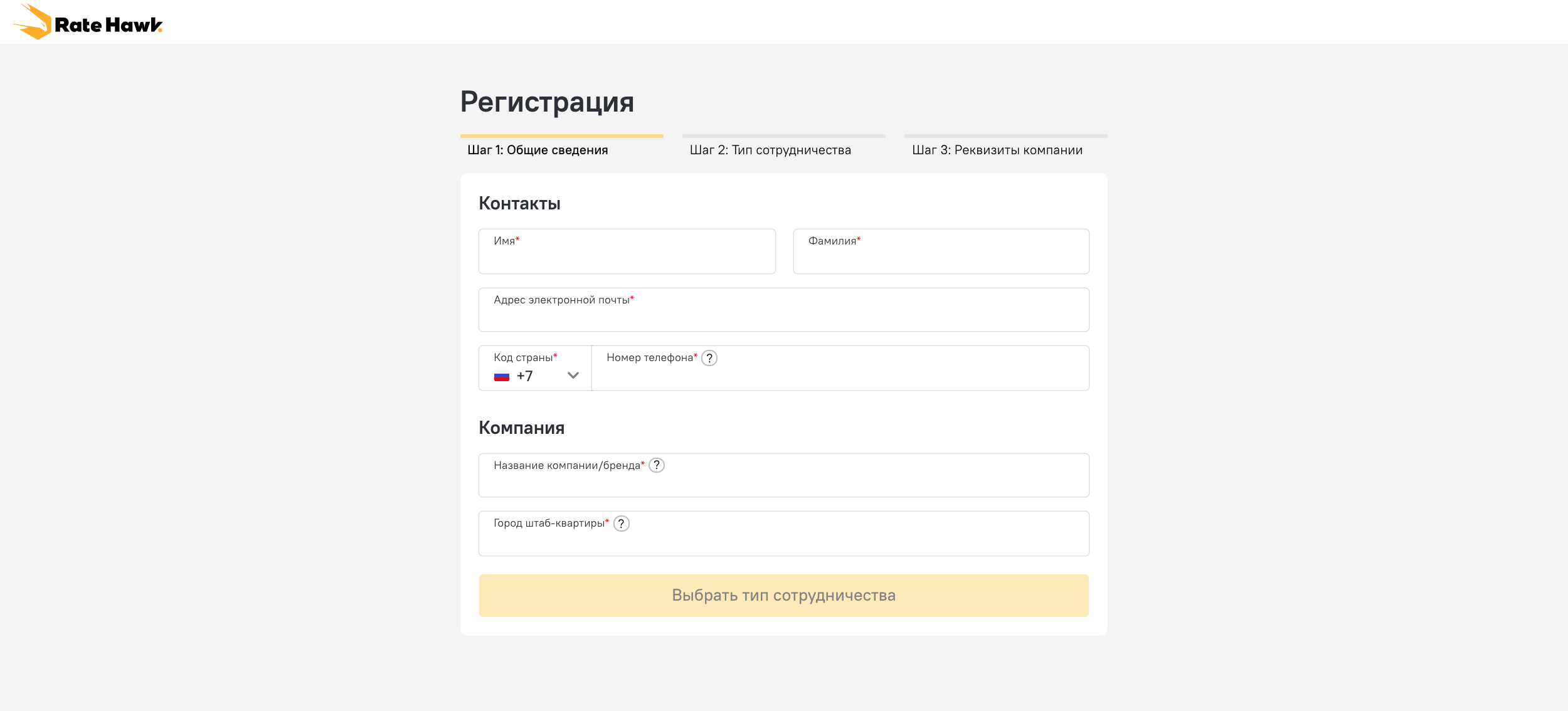 Пройти регистрацию номер телефона