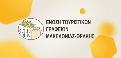 RateHawk Has Joined the Association of Travel Agents Makedonias Thrakis (ETGMTH)