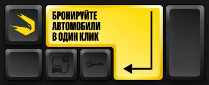 Бронируйте в один клик: онлайн-аренда автомобилей на RateHawk